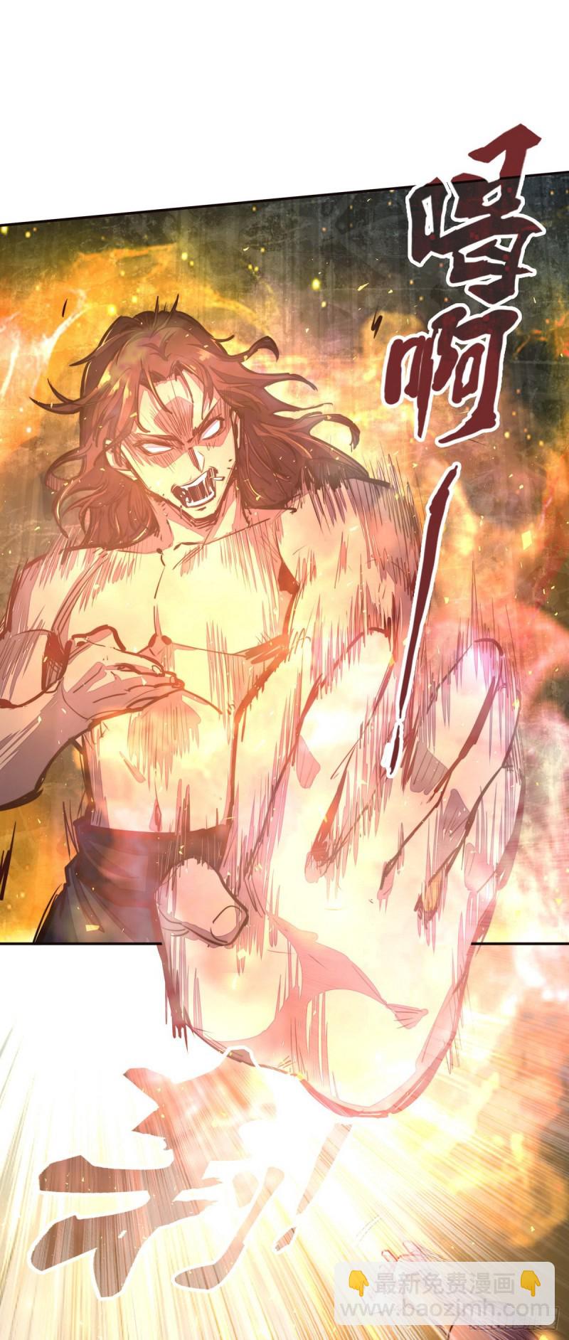 生死訣 - 第119話 - 3