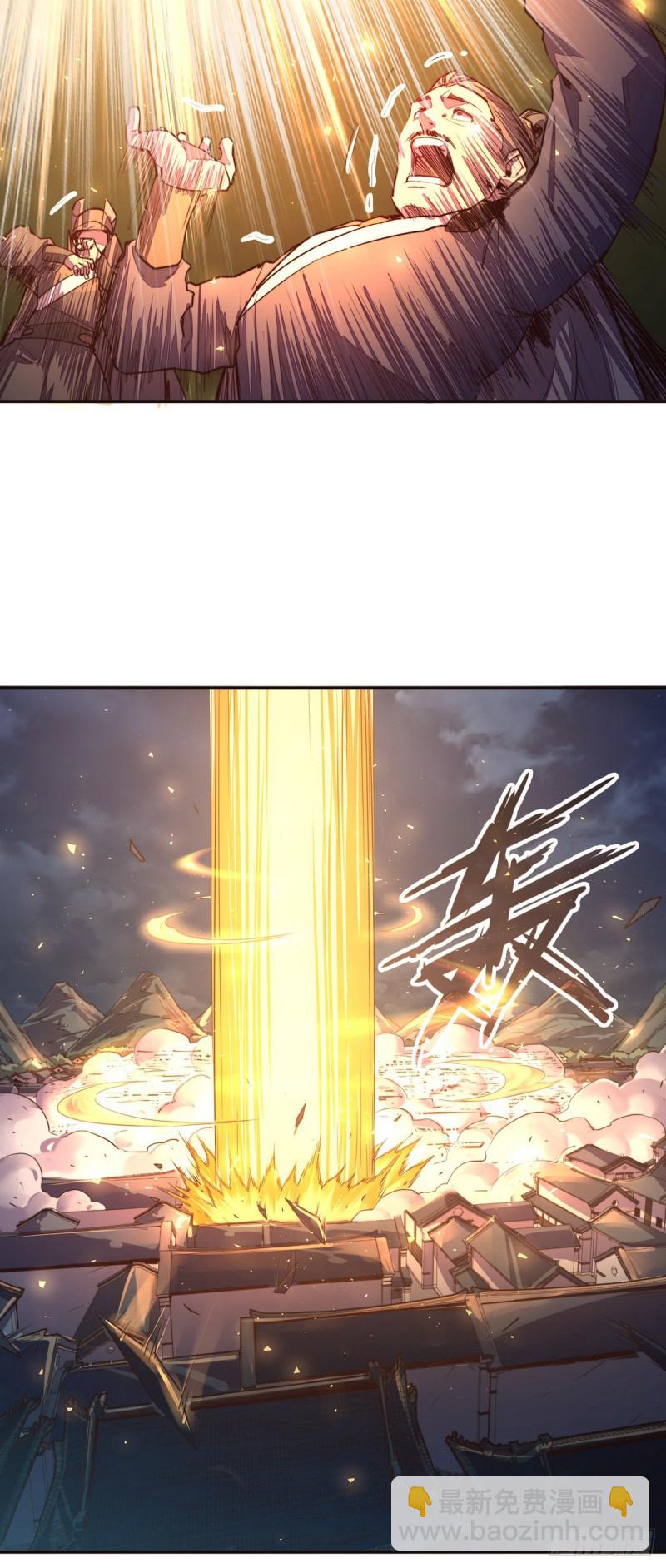 生死訣 - 第119話 - 4