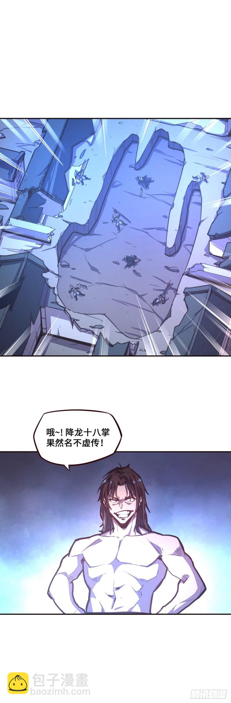 生死訣 - 第119話 - 6