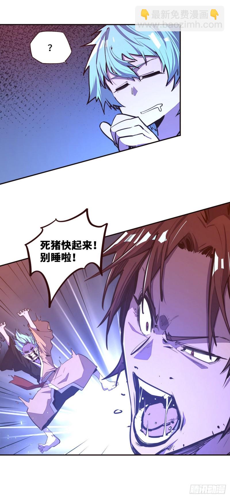 生死訣 - 第119話 - 3