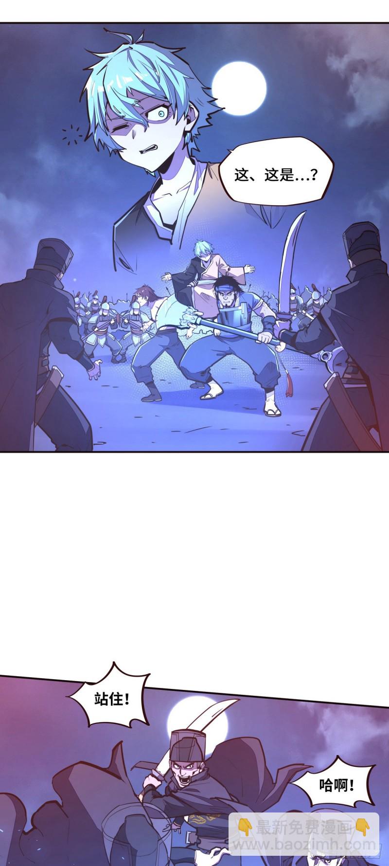 生死訣 - 第119話 - 4