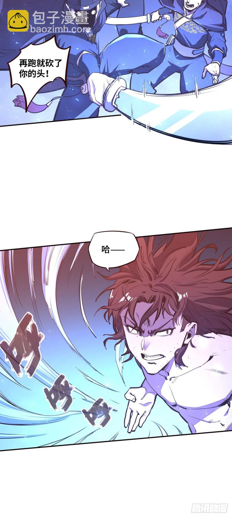 生死訣 - 第119話 - 5