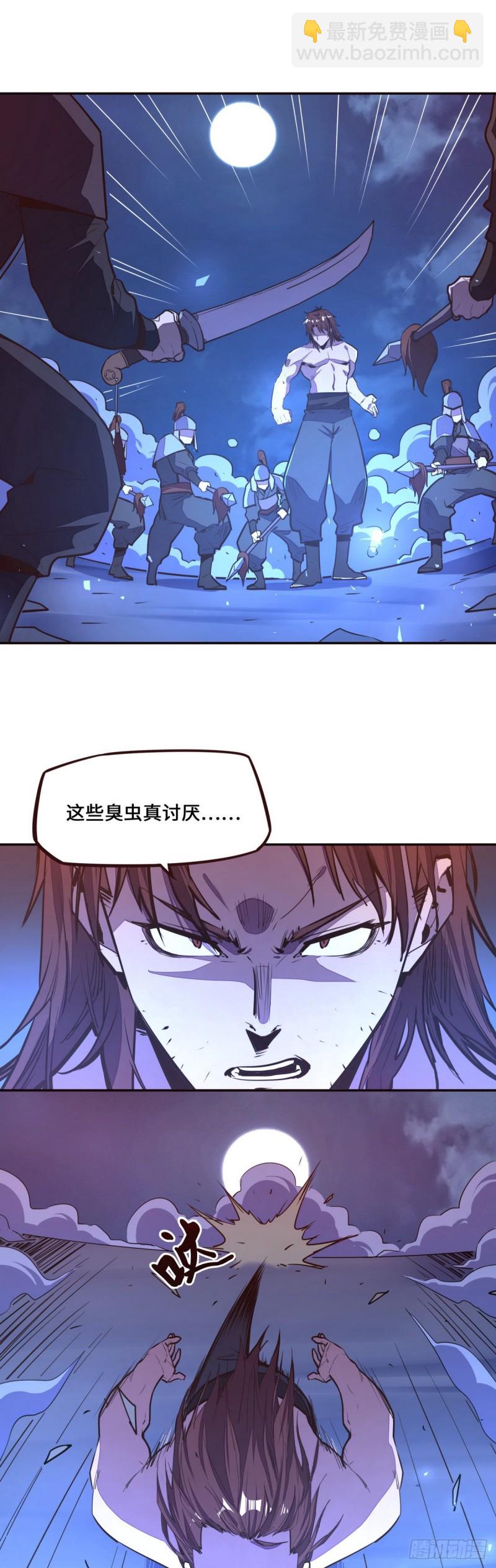 生死訣 - 第119話 - 3