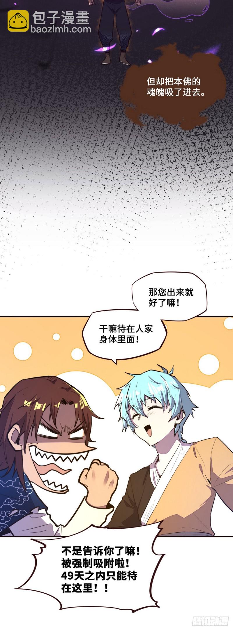 生死訣 - 第121話 - 6