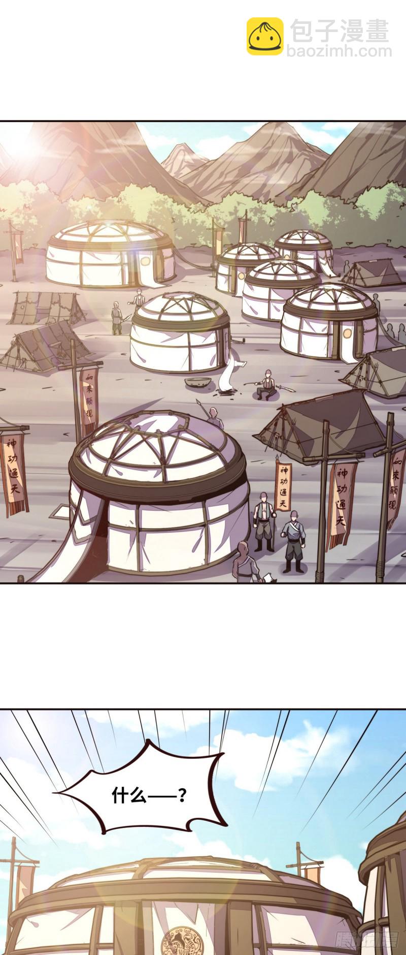 生死訣 - 第121話 - 2