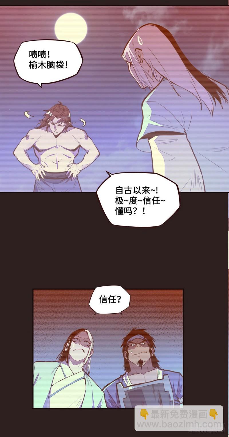 生死訣 - 第121話 - 1