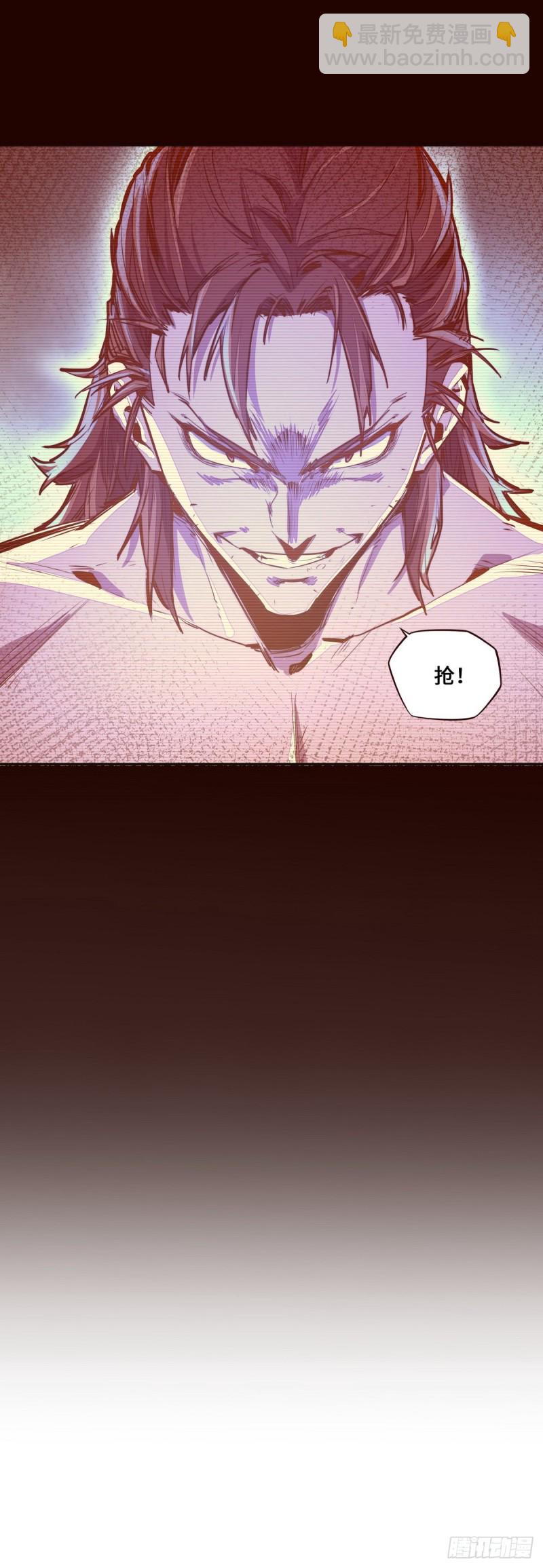 生死訣 - 第121話 - 4