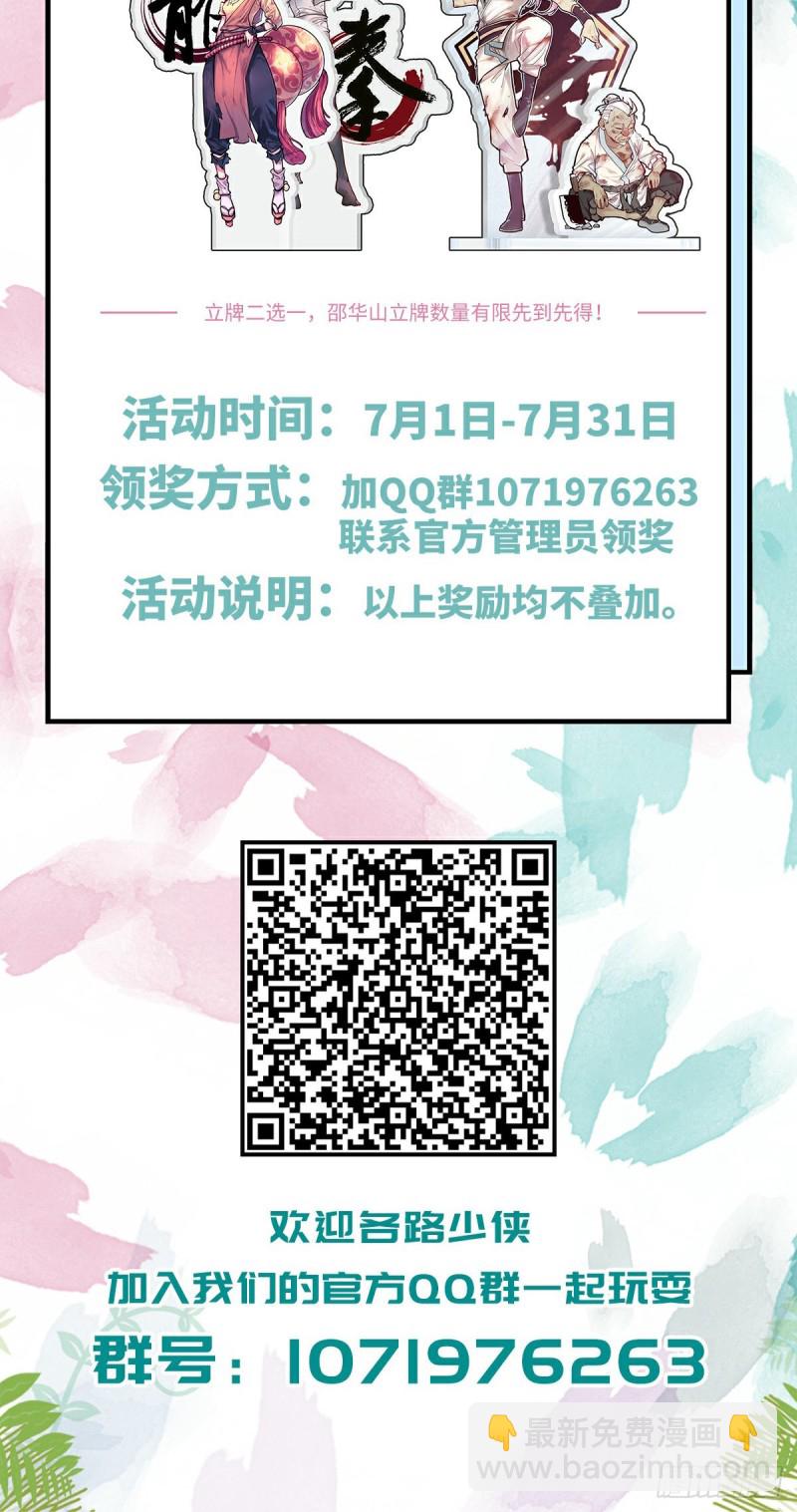 生死訣 - 第121話 - 6