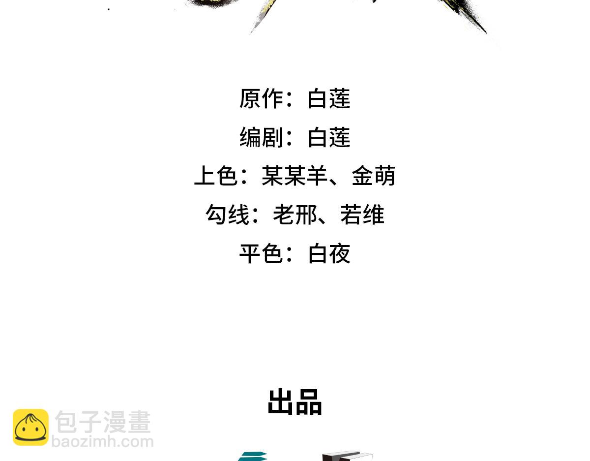 生死訣 - 第126話 不祥之氣(1/2) - 3