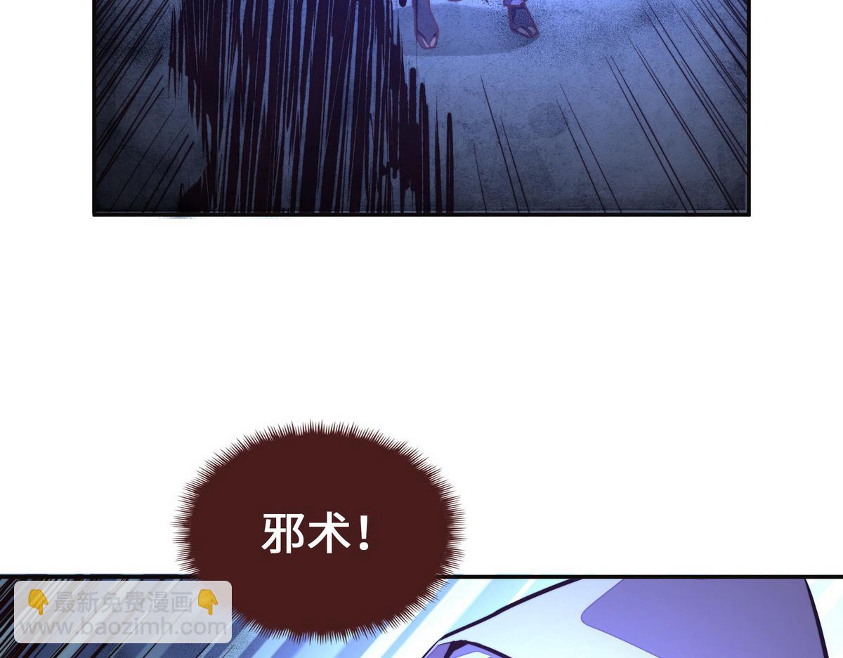 生死訣 - 第126話 不祥之氣(1/2) - 2