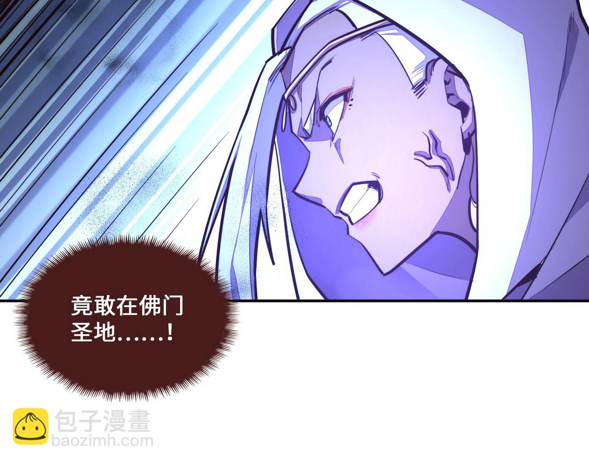 生死訣 - 第126話 不祥之氣(1/2) - 3