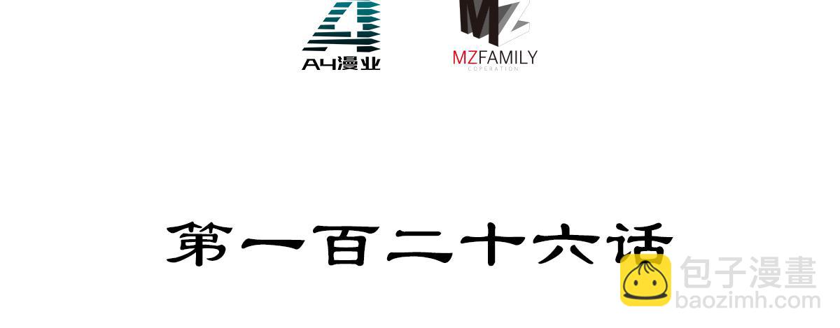 生死訣 - 第126話 不祥之氣(1/2) - 4