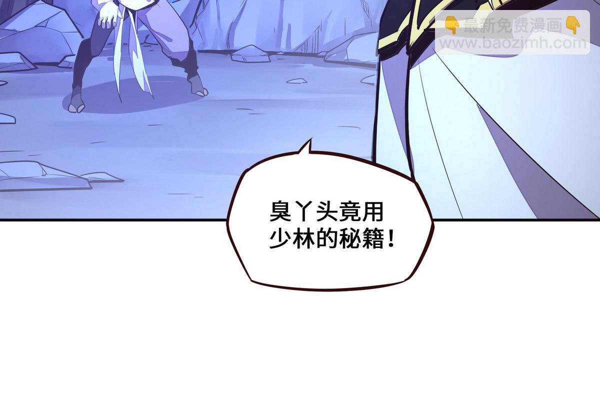 生死訣 - 第126話 不祥之氣(1/2) - 2