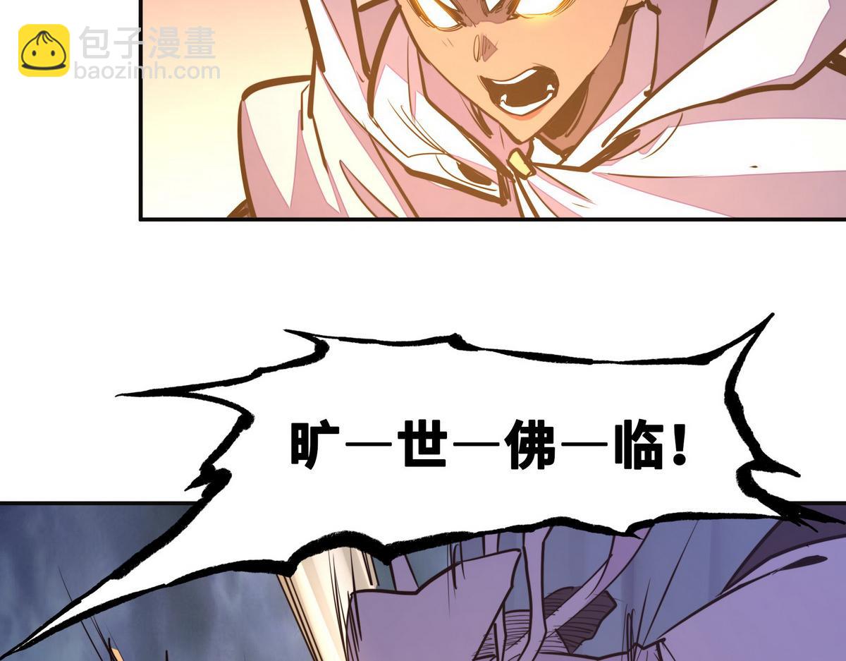 生死訣 - 第126話 不祥之氣(2/2) - 5