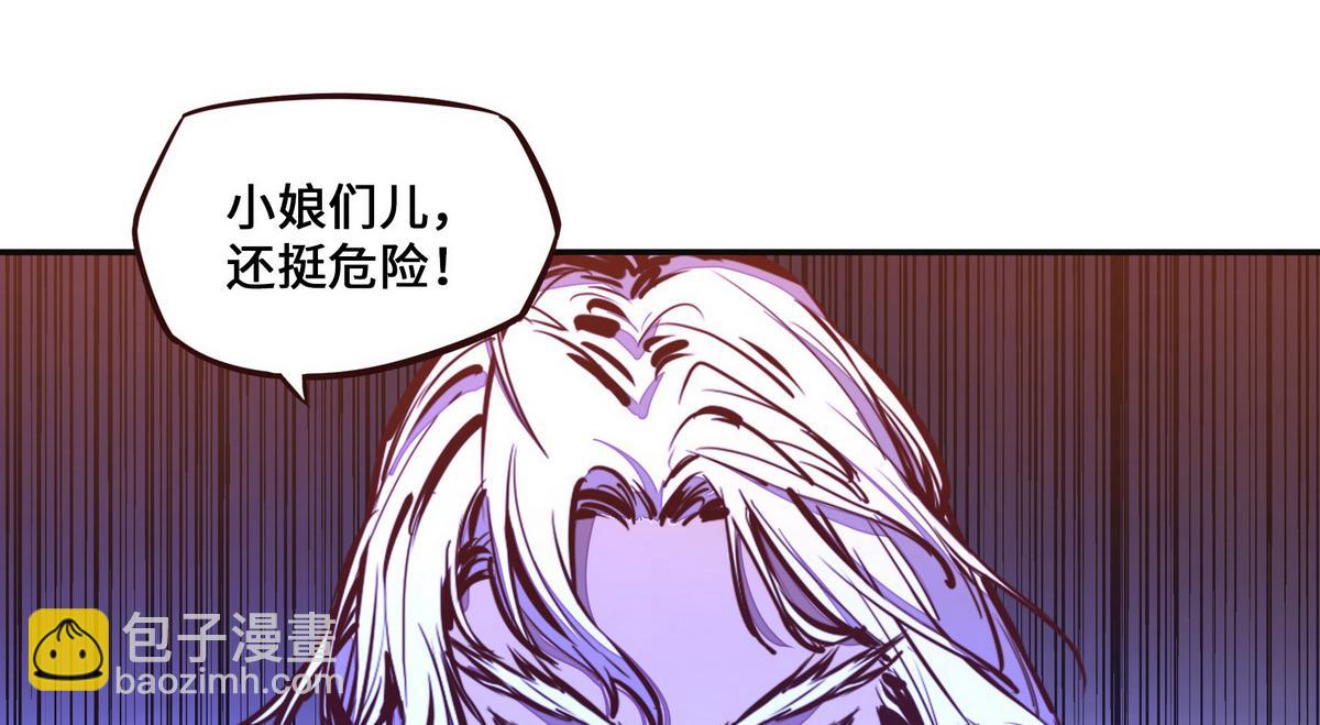 生死訣 - 第126話 不祥之氣(2/2) - 2