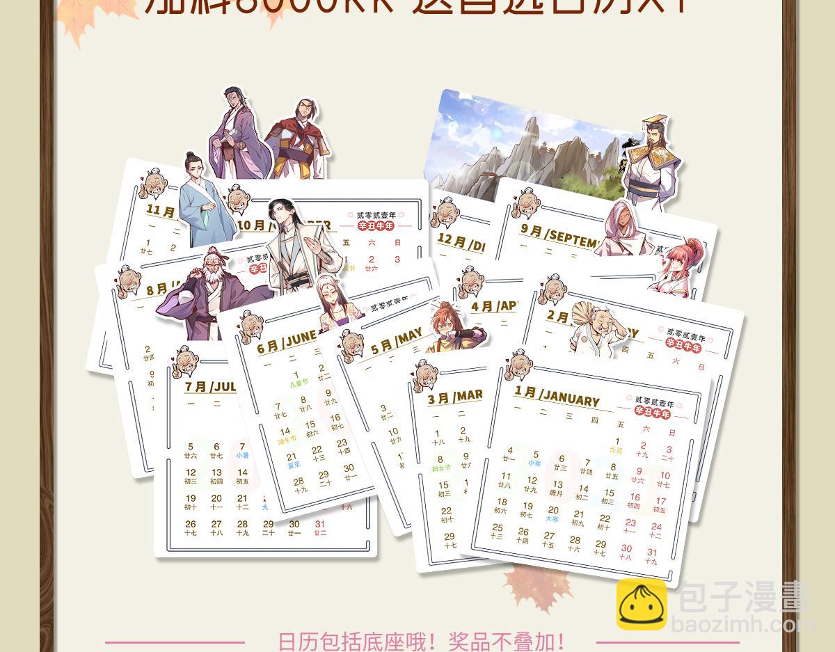 生死訣 - 第126話 不祥之氣(2/2) - 1