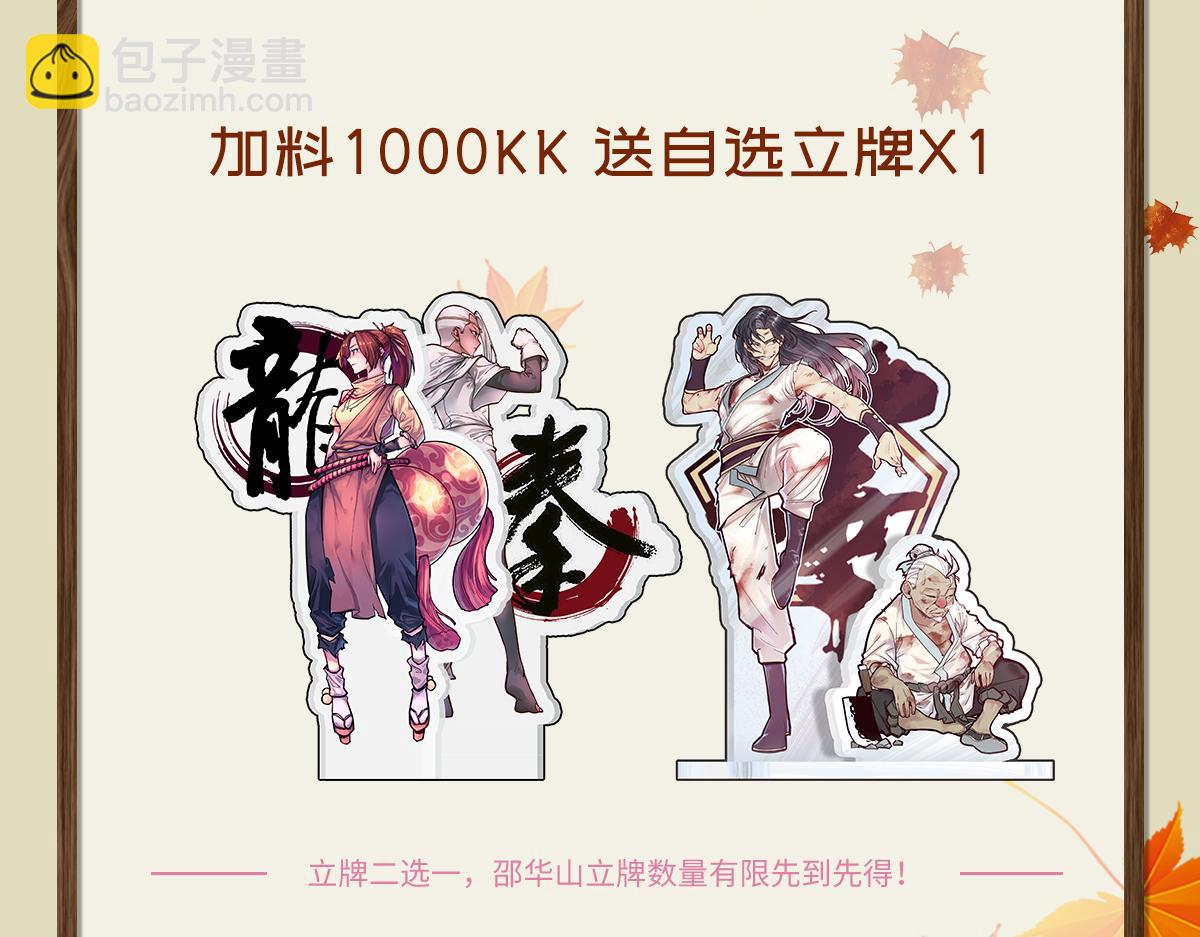 生死訣 - 第126話 不祥之氣(2/2) - 2