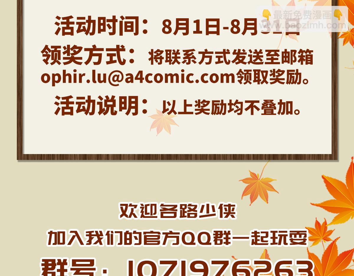 生死訣 - 第126話 不祥之氣(2/2) - 3