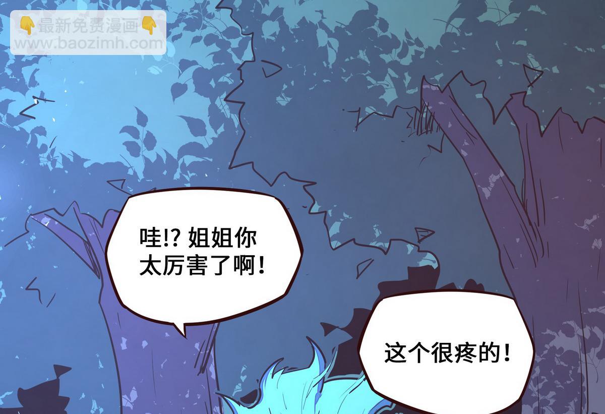 生死訣 - 第128話 不死怪童(1/2) - 4