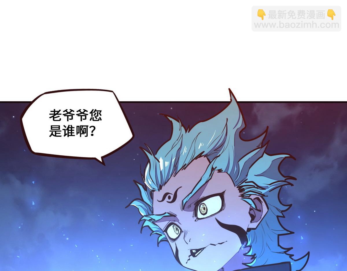 生死訣 - 第128話 不死怪童(1/2) - 3