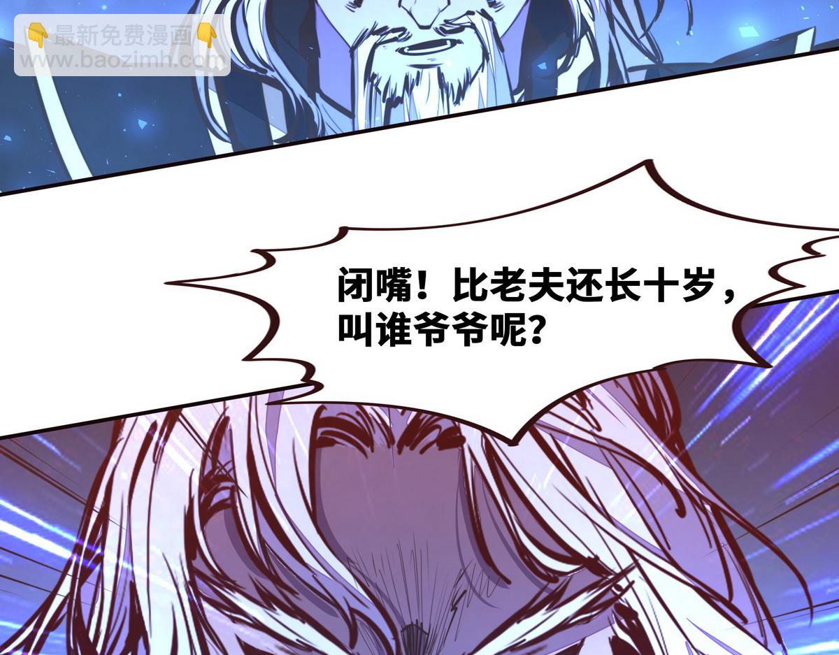 生死訣 - 第128話 不死怪童(1/2) - 5