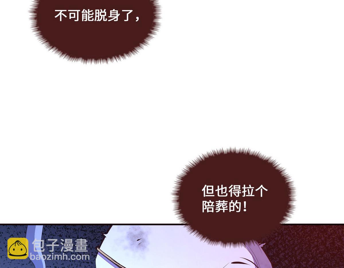 生死訣 - 第128話 不死怪童(1/2) - 1