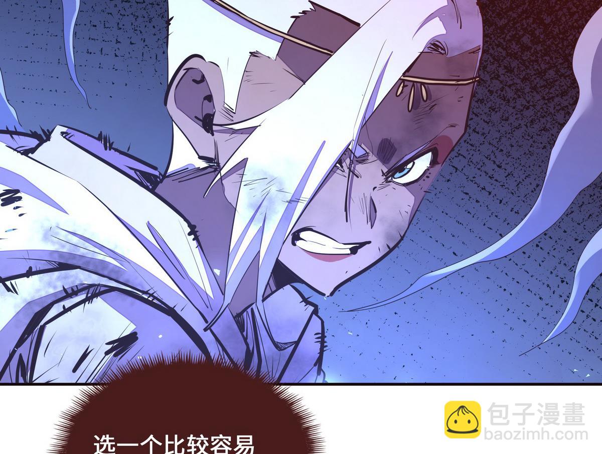 生死訣 - 第128話 不死怪童(1/2) - 2