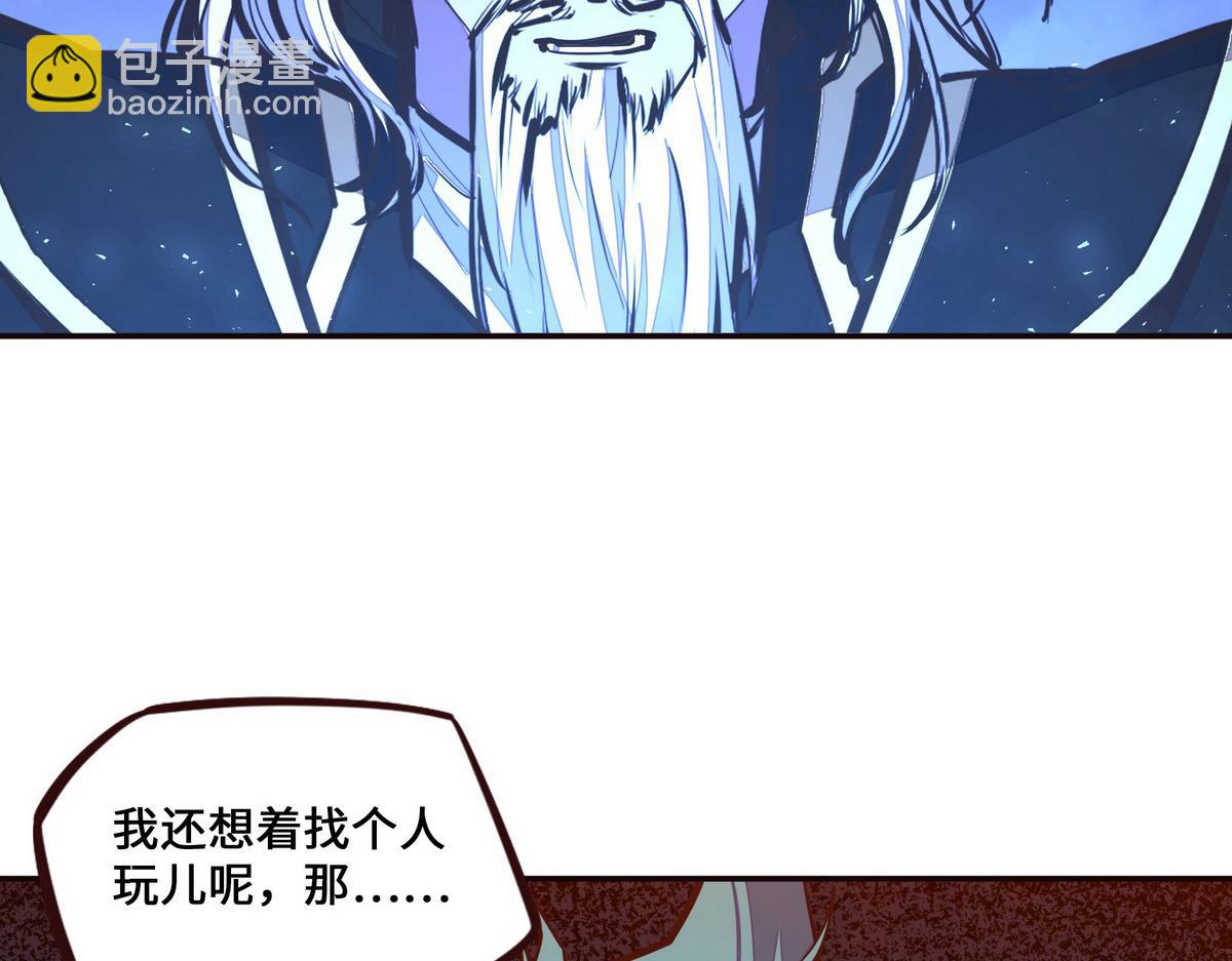 生死訣 - 第128話 不死怪童(1/2) - 5