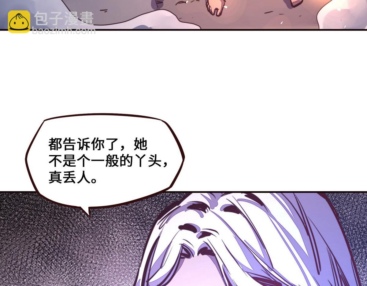 生死訣 - 第128話 不死怪童(2/2) - 3