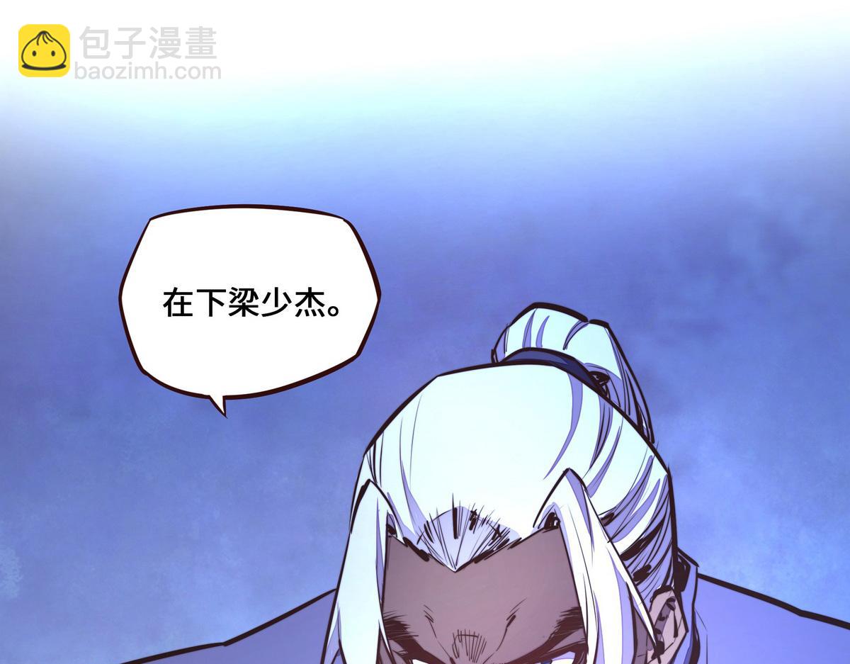 生死訣 - 第130話 她還是個孩子(1/2) - 2