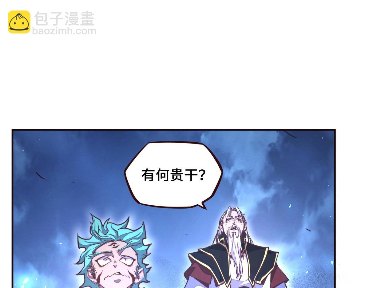 生死訣 - 第130話 她還是個孩子(1/2) - 5