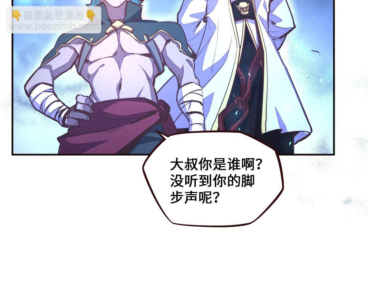 生死訣 - 第130話 她還是個孩子(1/2) - 6