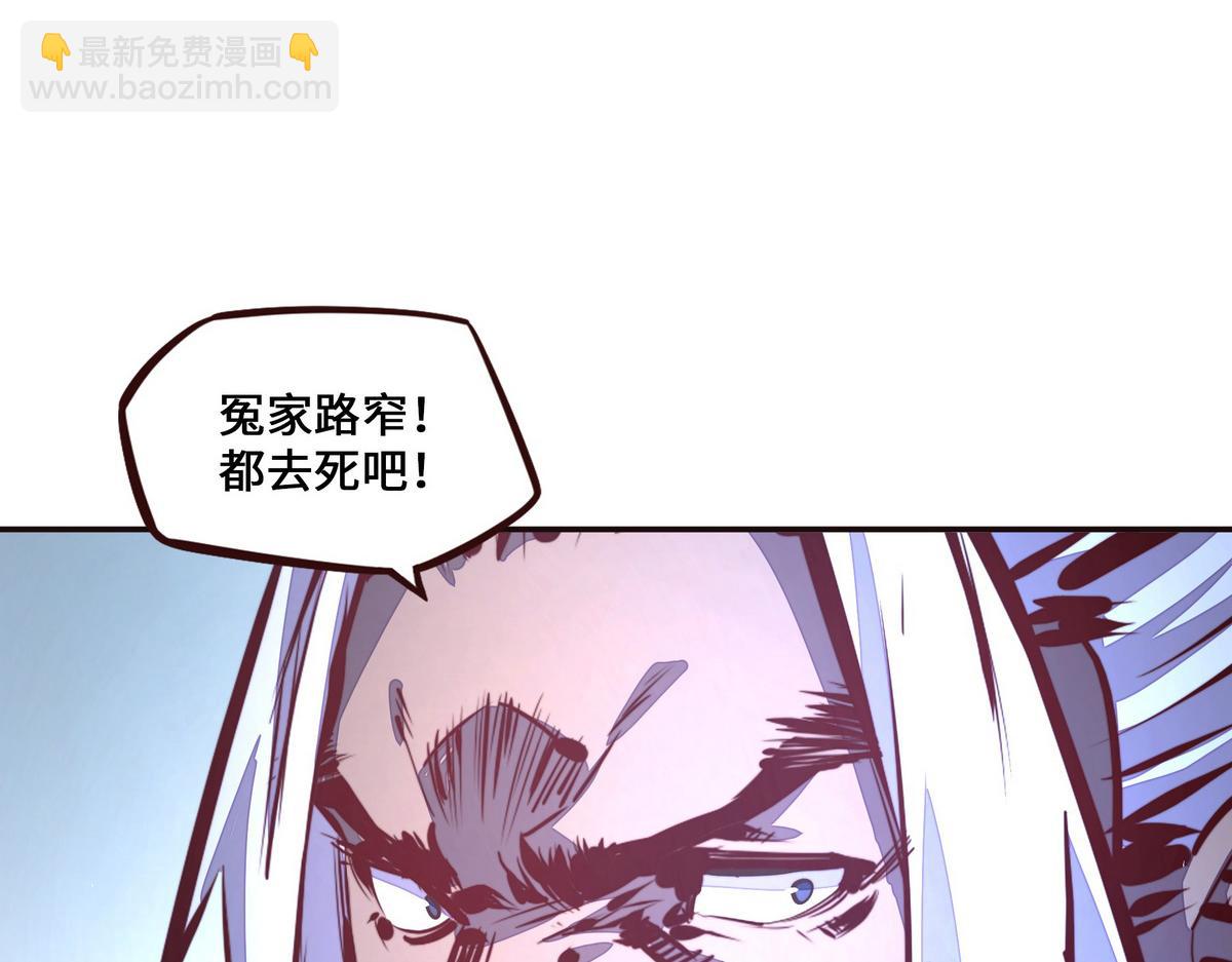 生死訣 - 第130話 她還是個孩子(1/2) - 7