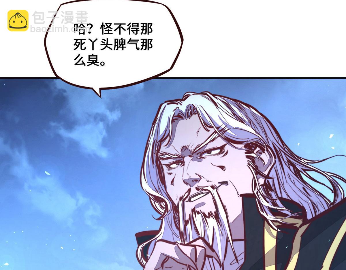 生死訣 - 第130話 她還是個孩子(1/2) - 2