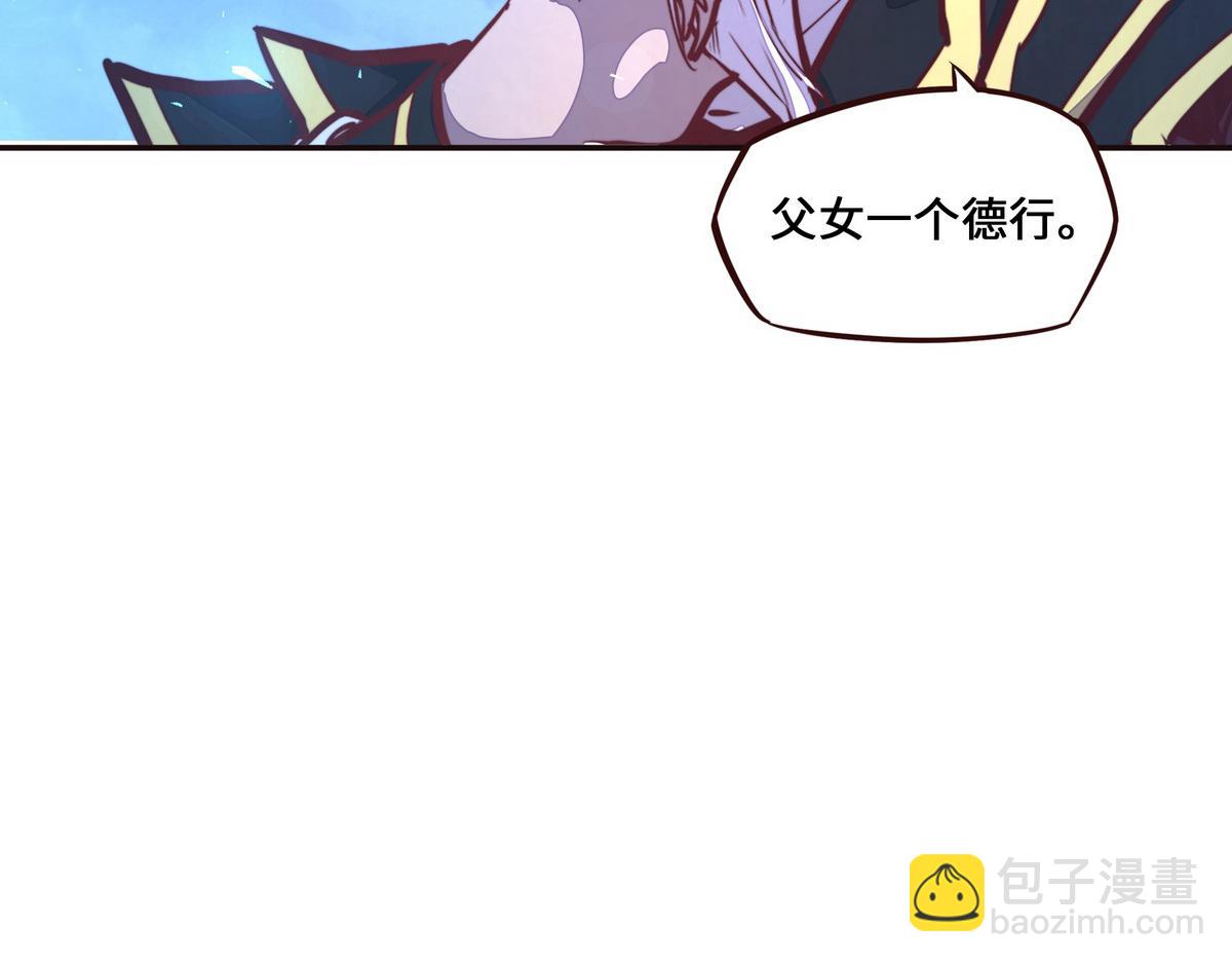 生死訣 - 第130話 她還是個孩子(1/2) - 3