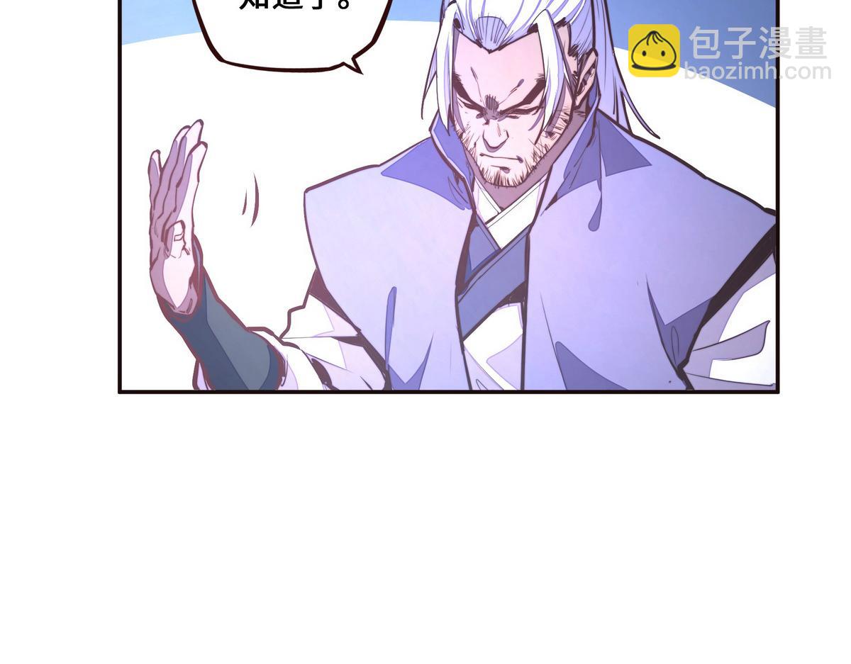 生死訣 - 第130話 她還是個孩子(1/2) - 7