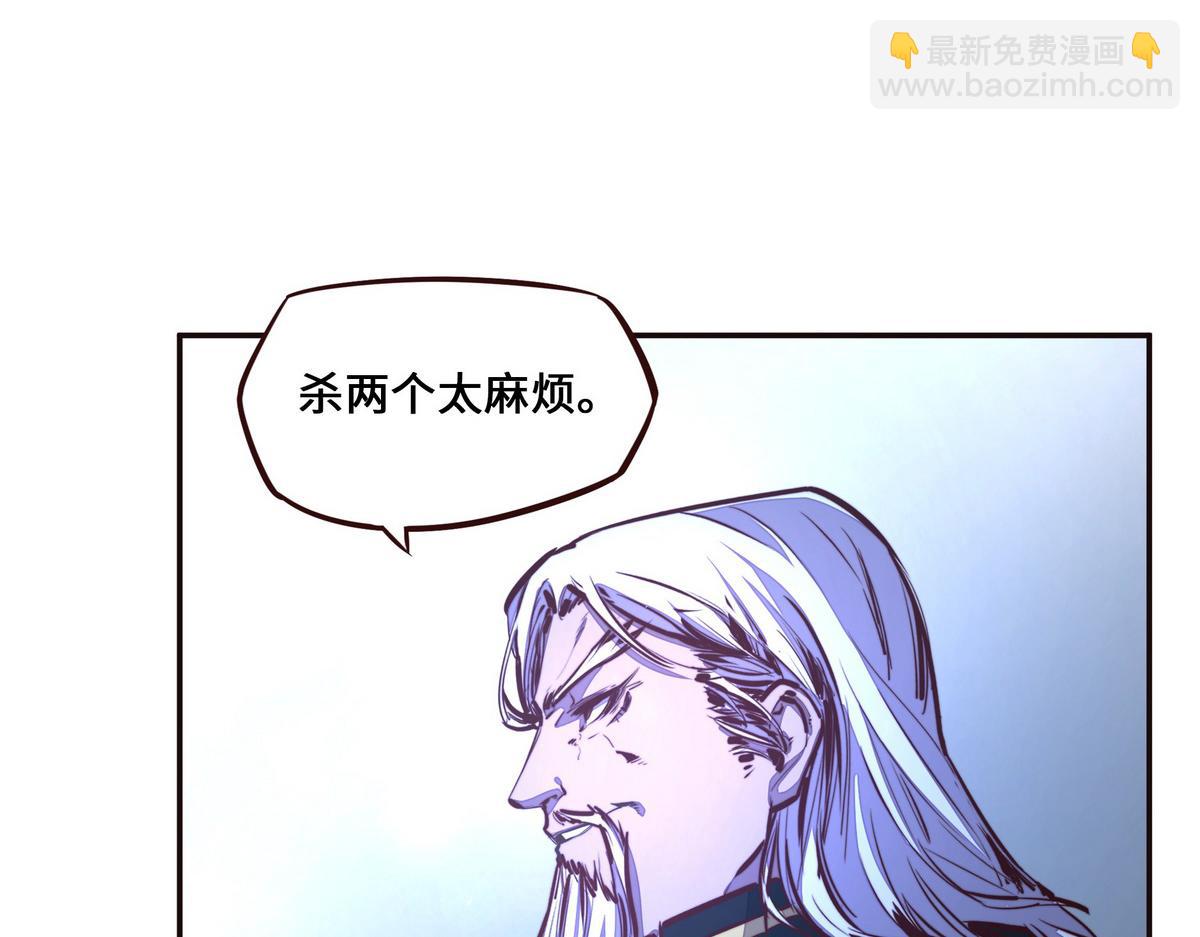 生死訣 - 第130話 她還是個孩子(1/2) - 3