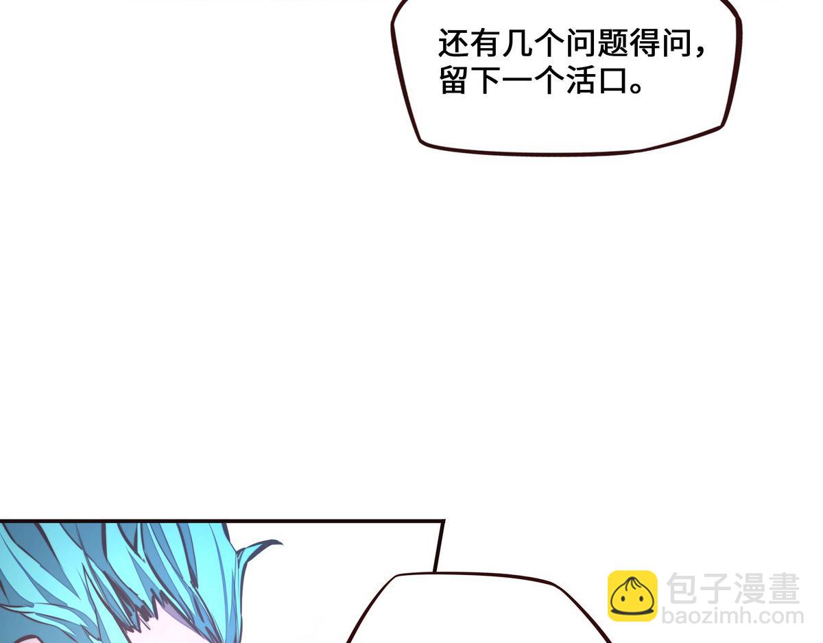 生死訣 - 第130話 她還是個孩子(1/2) - 5