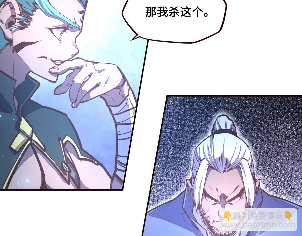 生死訣 - 第130話 她還是個孩子(1/2) - 6