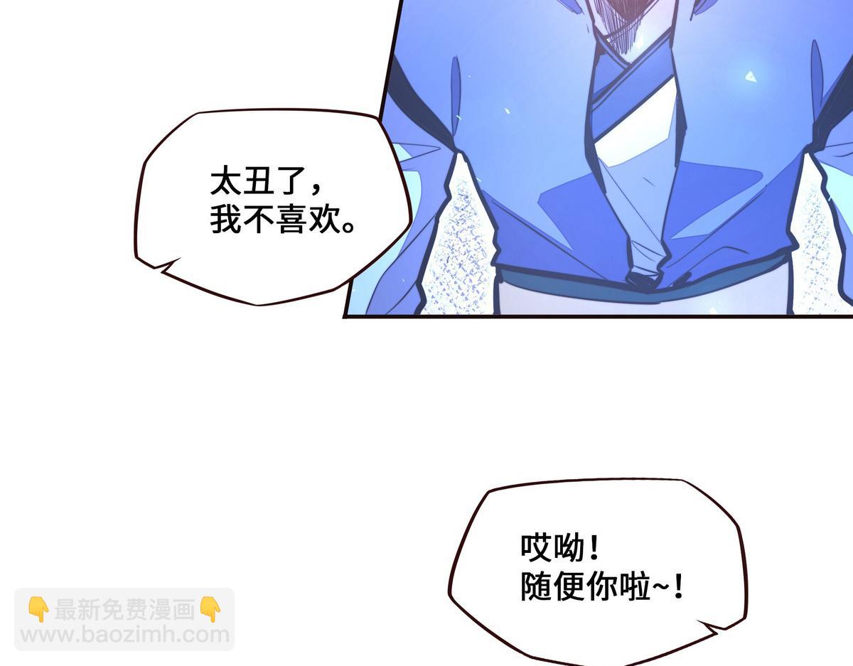 生死訣 - 第130話 她還是個孩子(1/2) - 7