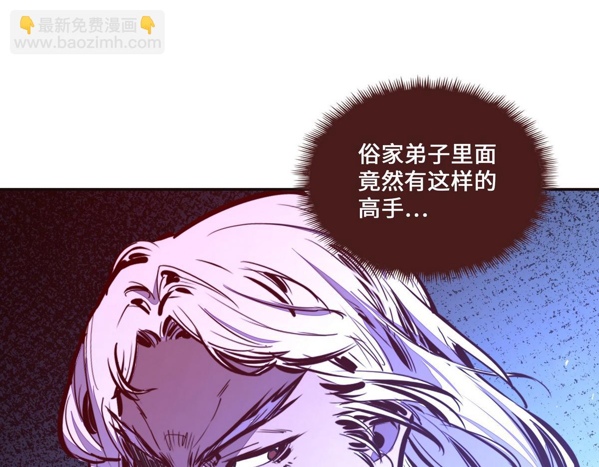 生死訣 - 第130話 她還是個孩子(2/2) - 3