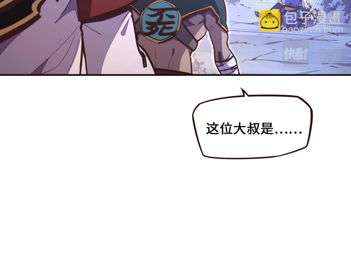 生死訣 - 第130話 她還是個孩子(1/2) - 6