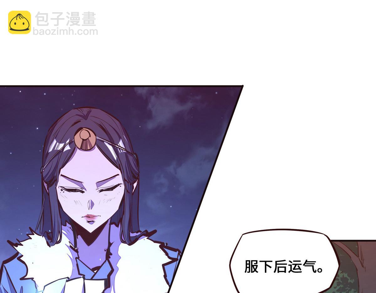 生死訣 - 第130話 她還是個孩子(2/2) - 5