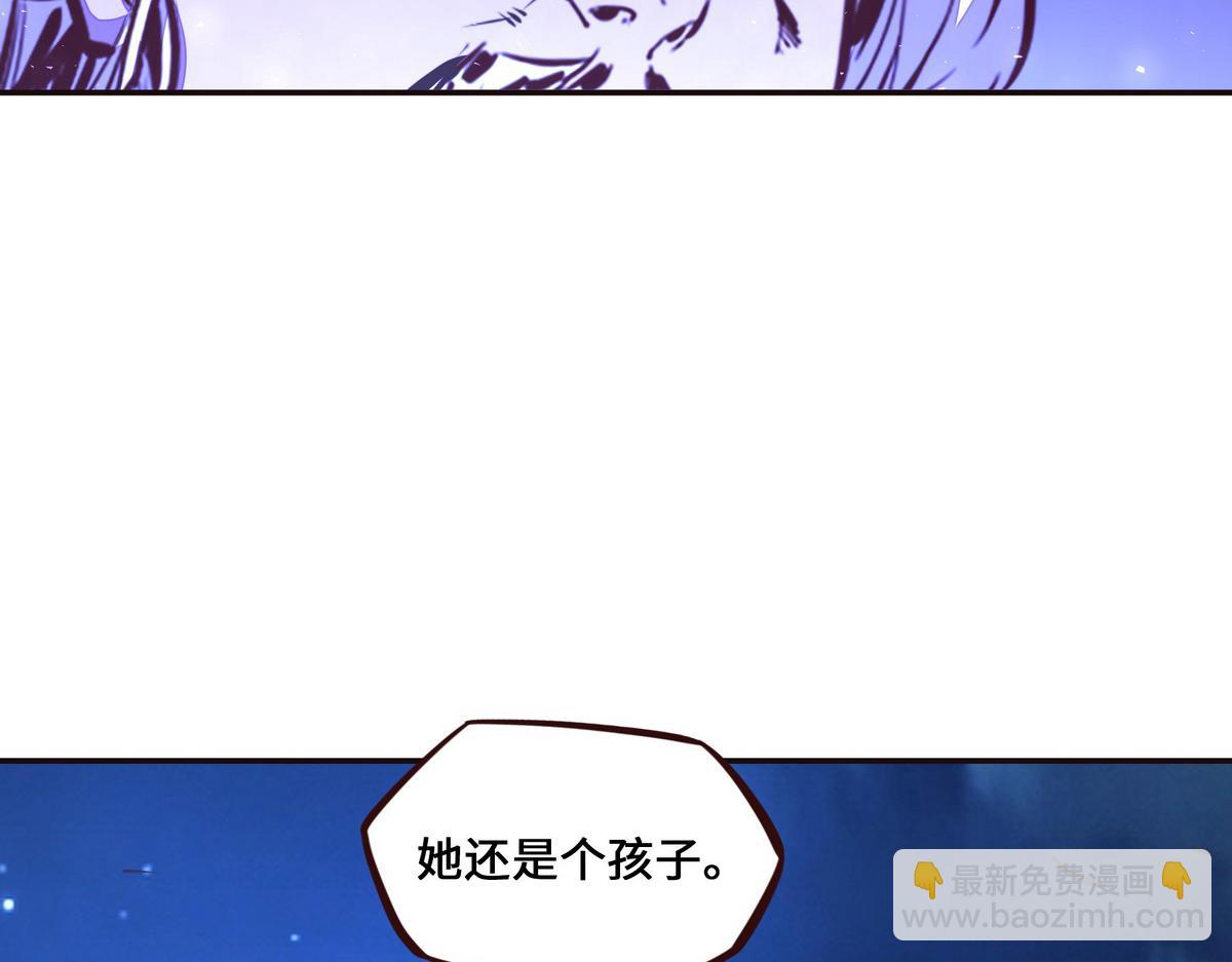 生死訣 - 第130話 她還是個孩子(2/2) - 2