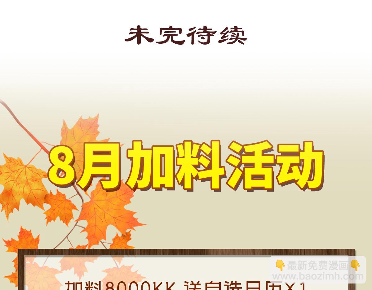 生死訣 - 第130話 她還是個孩子(2/2) - 2