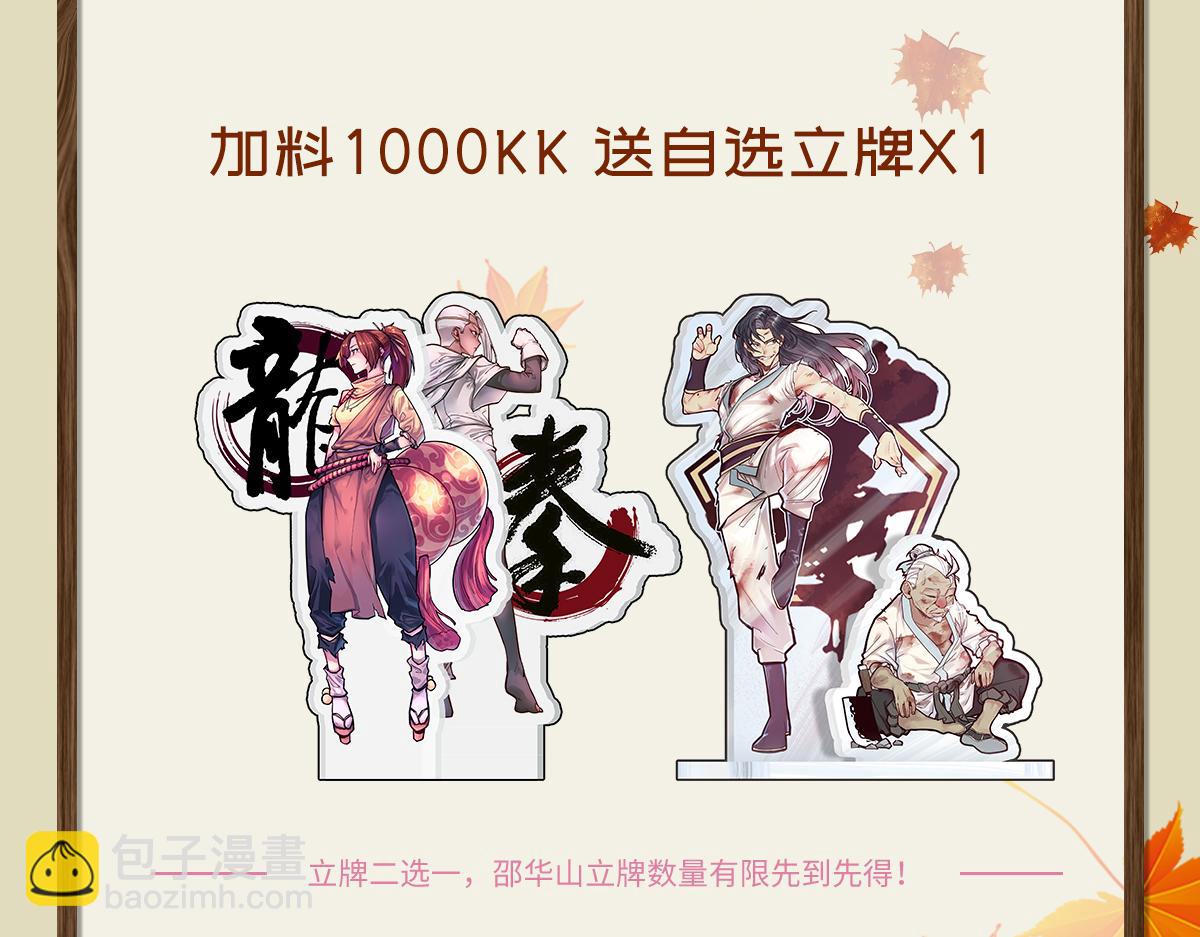 生死訣 - 第130話 她還是個孩子(2/2) - 4