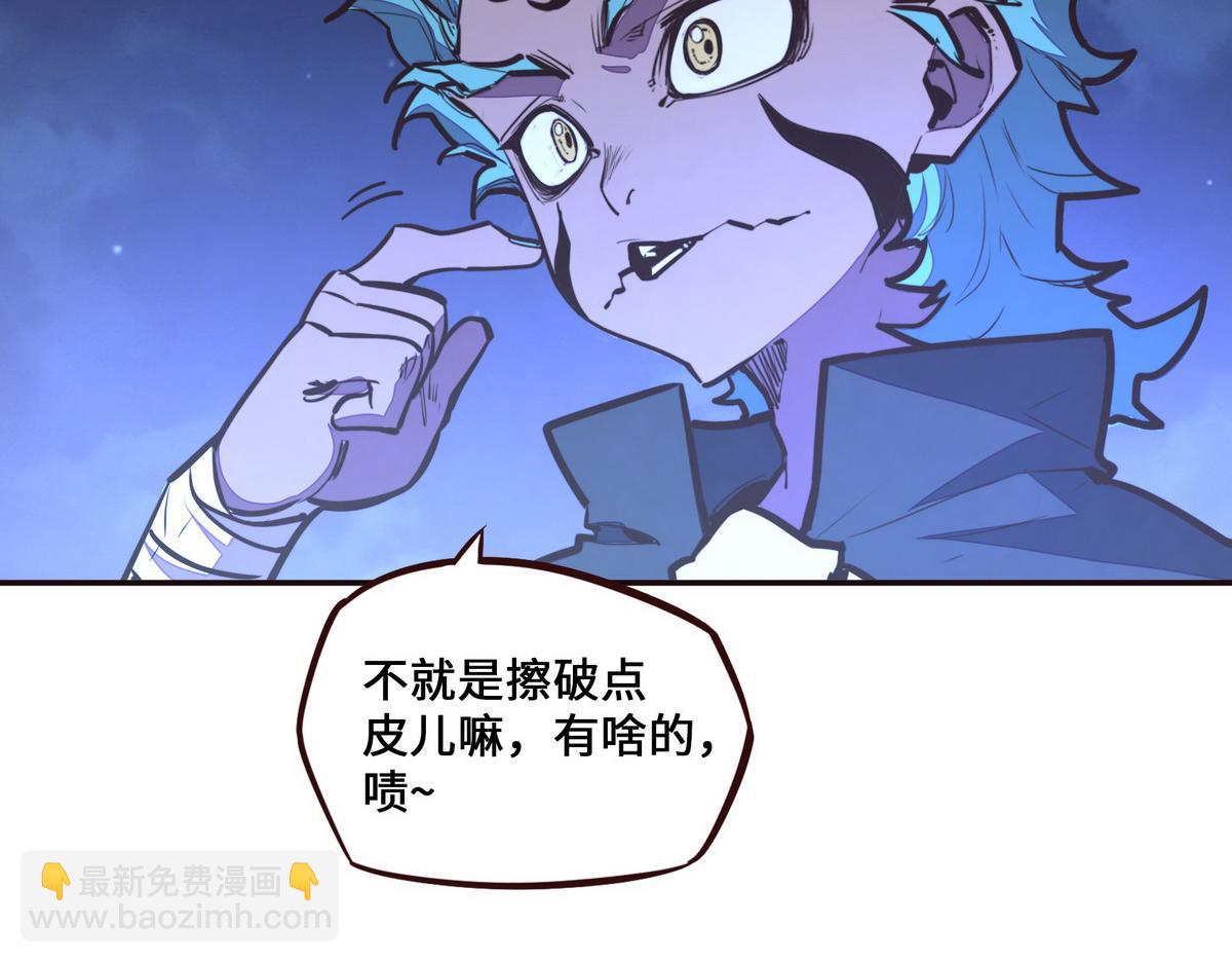 生死訣 - 第132話 這傢伙生氣了(1/2) - 3