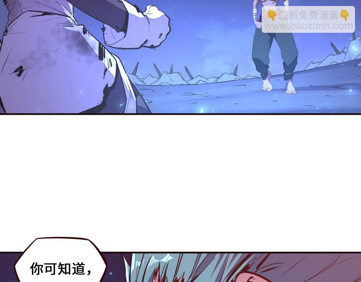 生死訣 - 第132話 這傢伙生氣了(1/2) - 6