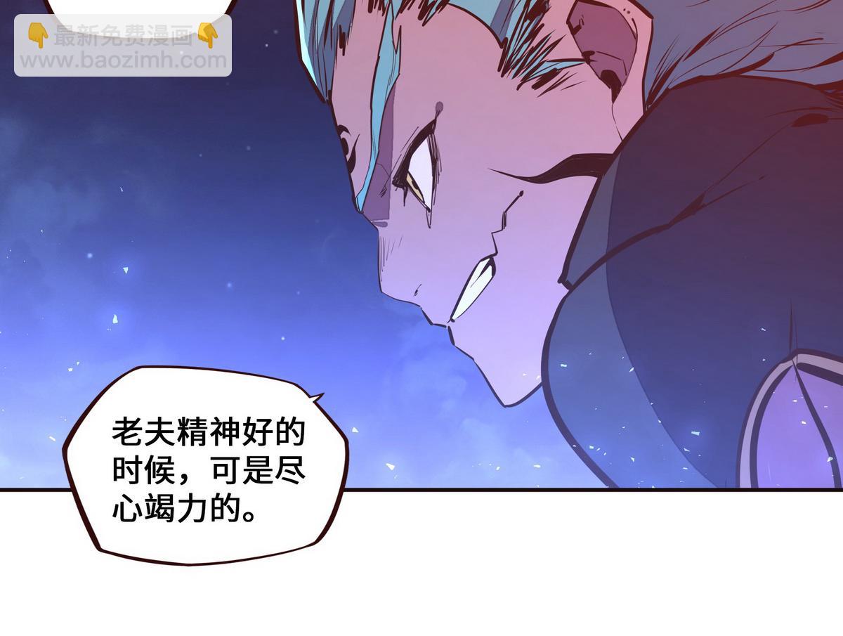 生死訣 - 第132話 這傢伙生氣了(1/2) - 7