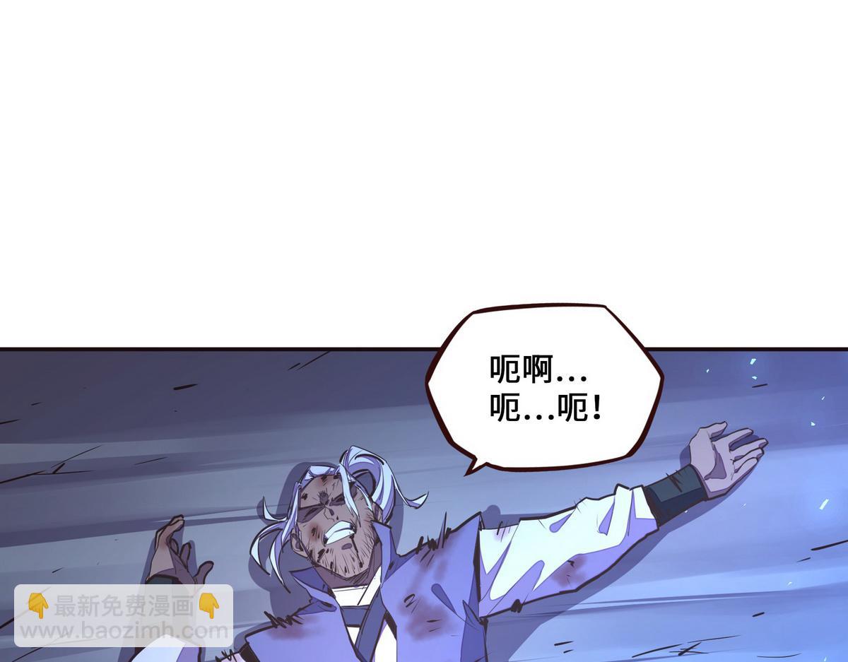 生死訣 - 第132話 這傢伙生氣了(2/2) - 4